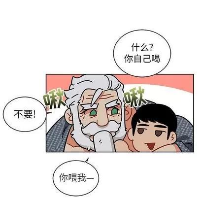 亲爱的你-Liebling！ 亲爱的你-Liebling！ | 第33章 第57页
