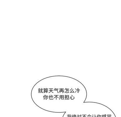 亲爱的你-Liebling！ 亲爱的你-Liebling！ | 第33章 第58页