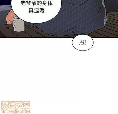 亲爱的你-Liebling！ 亲爱的你-Liebling！ | 第33章 第60页