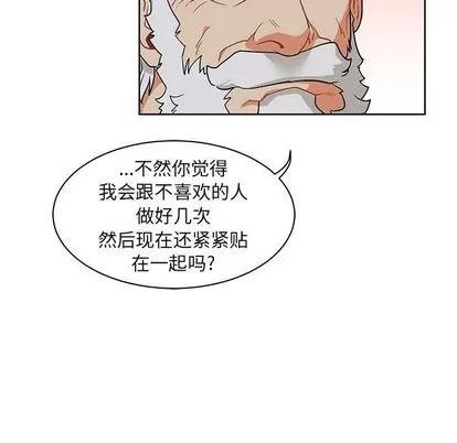 亲爱的你-Liebling！ 亲爱的你-Liebling！ | 第33章 第63页