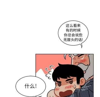 亲爱的你-Liebling！ 亲爱的你-Liebling！ | 第33章 第64页