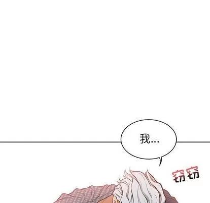 亲爱的你-Liebling！ 亲爱的你-Liebling！ | 第33章 第67页
