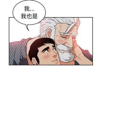 亲爱的你-Liebling！ 亲爱的你-Liebling！ | 第33章 第73页