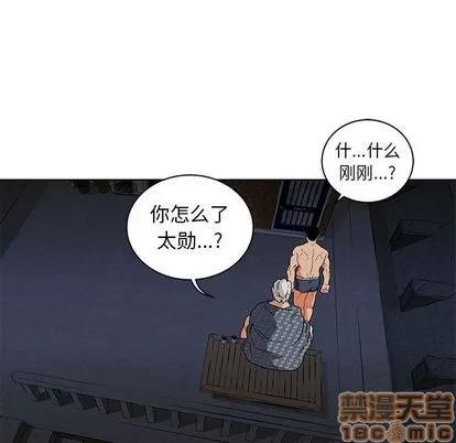 亲爱的你-Liebling！ 亲爱的你-Liebling！ | 第33章 第80页
