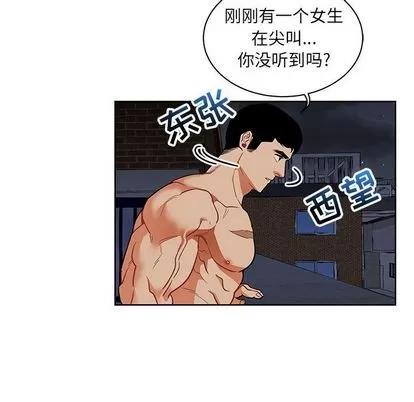亲爱的你-Liebling！ 亲爱的你-Liebling！ | 第33章 第82页