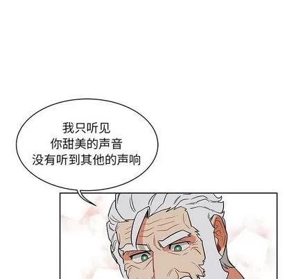 亲爱的你-Liebling！ 亲爱的你-Liebling！ | 第33章 第83页