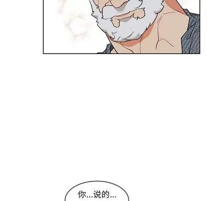 亲爱的你-Liebling！ 亲爱的你-Liebling！ | 第33章 第84页