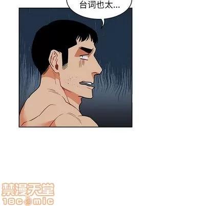 亲爱的你-Liebling！ 亲爱的你-Liebling！ | 第33章 第85页