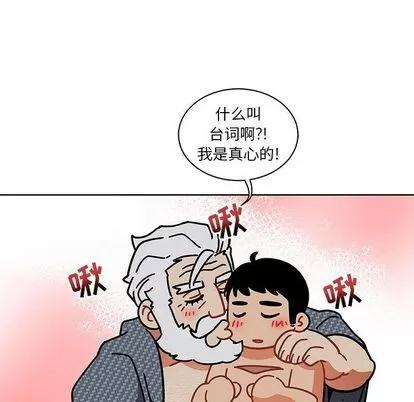 亲爱的你-Liebling！ 亲爱的你-Liebling！ | 第33章 第86页