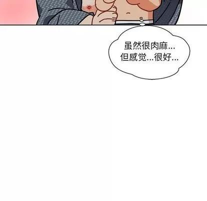 亲爱的你-Liebling！ 亲爱的你-Liebling！ | 第33章 第87页