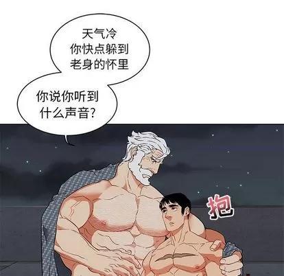 亲爱的你-Liebling！ 亲爱的你-Liebling！ | 第33章 第88页