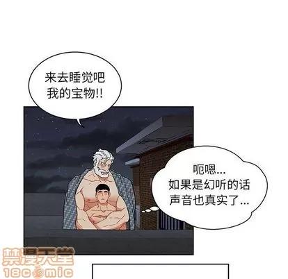 亲爱的你-Liebling！ 亲爱的你-Liebling！ | 第33章 第90页