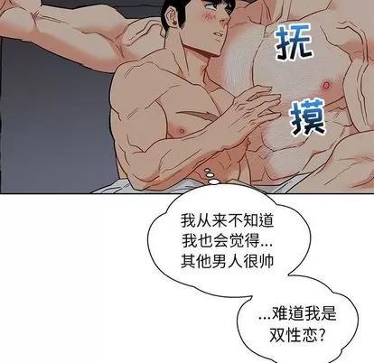 亲爱的你-Liebling！ 亲爱的你-Liebling！ | 第33章 第97页