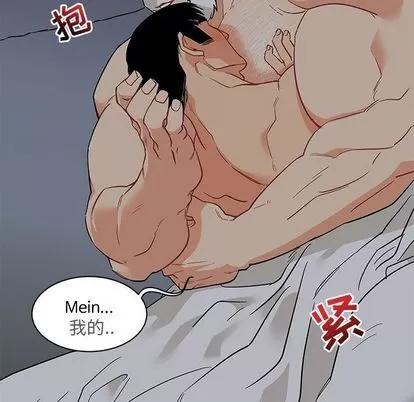 亲爱的你-Liebling！ 亲爱的你-Liebling！ | 第33章 第101页