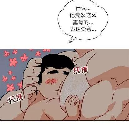 亲爱的你-Liebling！ 亲爱的你-Liebling！ | 第33章 第103页