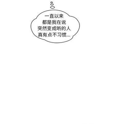 亲爱的你-Liebling！ 亲爱的你-Liebling！ | 第33章 第104页