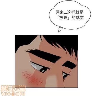 亲爱的你-Liebling！ 亲爱的你-Liebling！ | 第33章 第105页