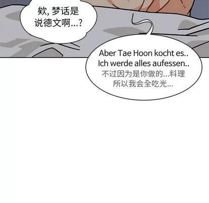 亲爱的你-Liebling！ 亲爱的你-Liebling！ | 第33章 第108页