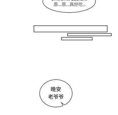 亲爱的你-Liebling！ 亲爱的你-Liebling！ | 第33章 第111页