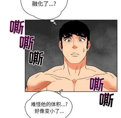 亲爱的你-Liebling！ 亲爱的你-Liebling！ | 第33章 第121页
