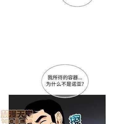 亲爱的你-Liebling！ 亲爱的你-Liebling！ | 第34章 第45页