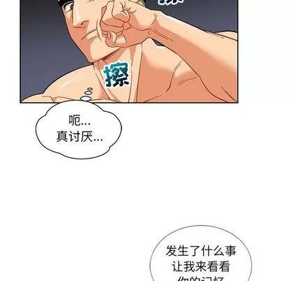 亲爱的你-Liebling！ 亲爱的你-Liebling！ | 第34章 第46页