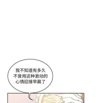 亲爱的你-Liebling！ 亲爱的你-Liebling！ | 第34章 第58页