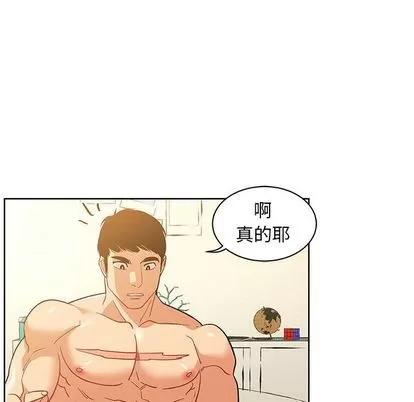 亲爱的你-Liebling！ 亲爱的你-Liebling！ | 第34章 第63页