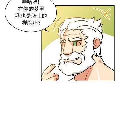 亲爱的你-Liebling！ 亲爱的你-Liebling！ | 第34章 第66页