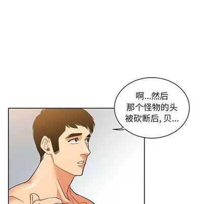 亲爱的你-Liebling！ 亲爱的你-Liebling！ | 第34章 第67页