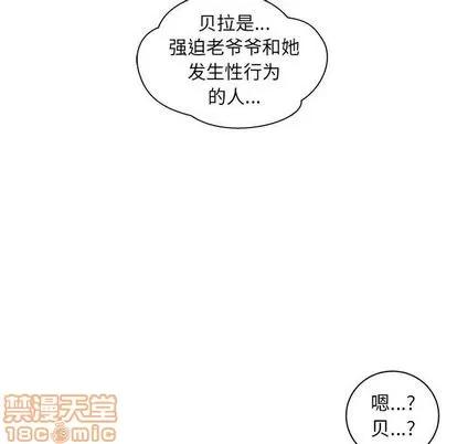 亲爱的你-Liebling！ 亲爱的你-Liebling！ | 第34章 第70页