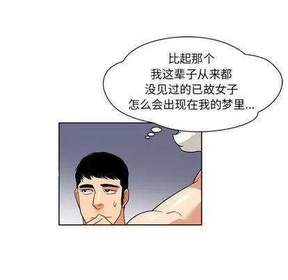 亲爱的你-Liebling！ 亲爱的你-Liebling！ | 第34章 第74页