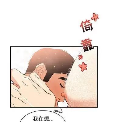 亲爱的你-Liebling！ 亲爱的你-Liebling！ | 第34章 第78页