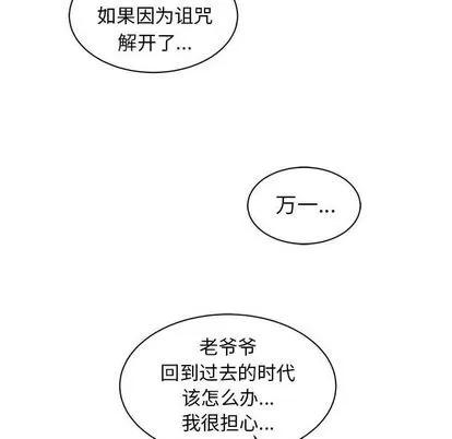 亲爱的你-Liebling！ 亲爱的你-Liebling！ | 第34章 第79页