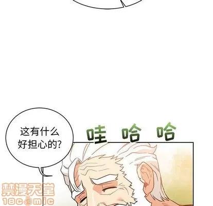 亲爱的你-Liebling！ 亲爱的你-Liebling！ | 第34章 第80页