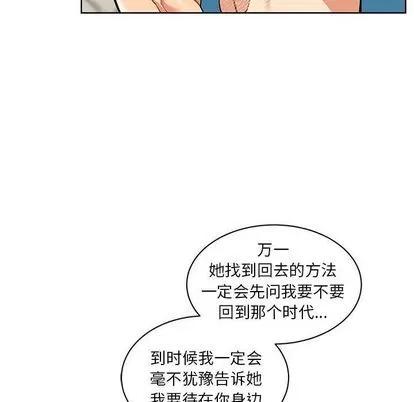 亲爱的你-Liebling！ 亲爱的你-Liebling！ | 第34章 第83页