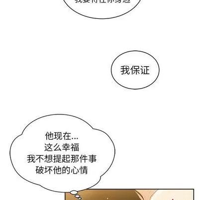 亲爱的你-Liebling！ 亲爱的你-Liebling！ | 第34章 第84页