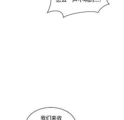 亲爱的你-Liebling！ 亲爱的你-Liebling！ | 第34章 第99页
