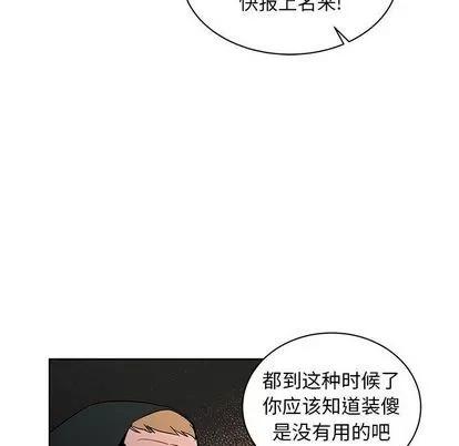 亲爱的你-Liebling！ 亲爱的你-Liebling！ | 第34章 第101页