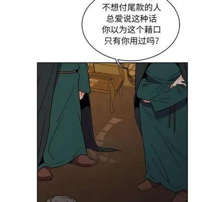 亲爱的你-Liebling！ 亲爱的你-Liebling！ | 第34章 第103页