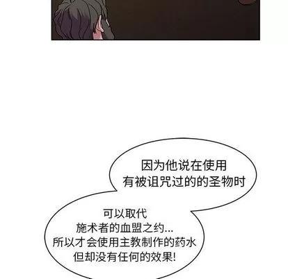 亲爱的你-Liebling！ 亲爱的你-Liebling！ | 第34章 第104页