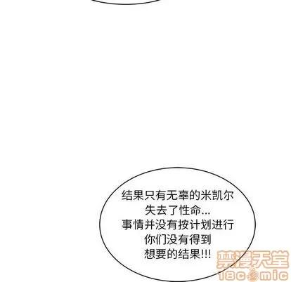 亲爱的你-Liebling！ 亲爱的你-Liebling！ | 第34章 第105页