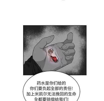 亲爱的你-Liebling！ 亲爱的你-Liebling！ | 第34章 第106页