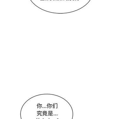 亲爱的你-Liebling！ 亲爱的你-Liebling！ | 第34章 第107页