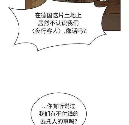 亲爱的你-Liebling！ 亲爱的你-Liebling！ | 第34章 第112页