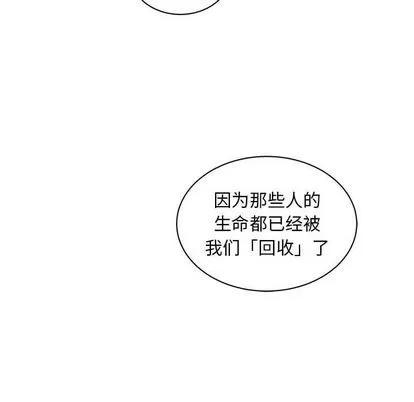 亲爱的你-Liebling！ 亲爱的你-Liebling！ | 第34章 第114页