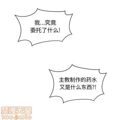 亲爱的你-Liebling！ 亲爱的你-Liebling！ | 第34章 第115页
