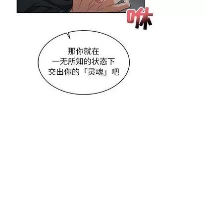 亲爱的你-Liebling！ 亲爱的你-Liebling！ | 第34章 第119页