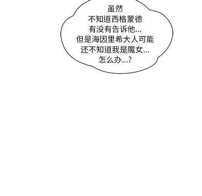 亲爱的你-Liebling！ 亲爱的你-Liebling！ | 第34章 第121页