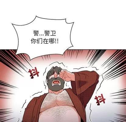 亲爱的你-Liebling！ 亲爱的你-Liebling！ | 第34章 第122页